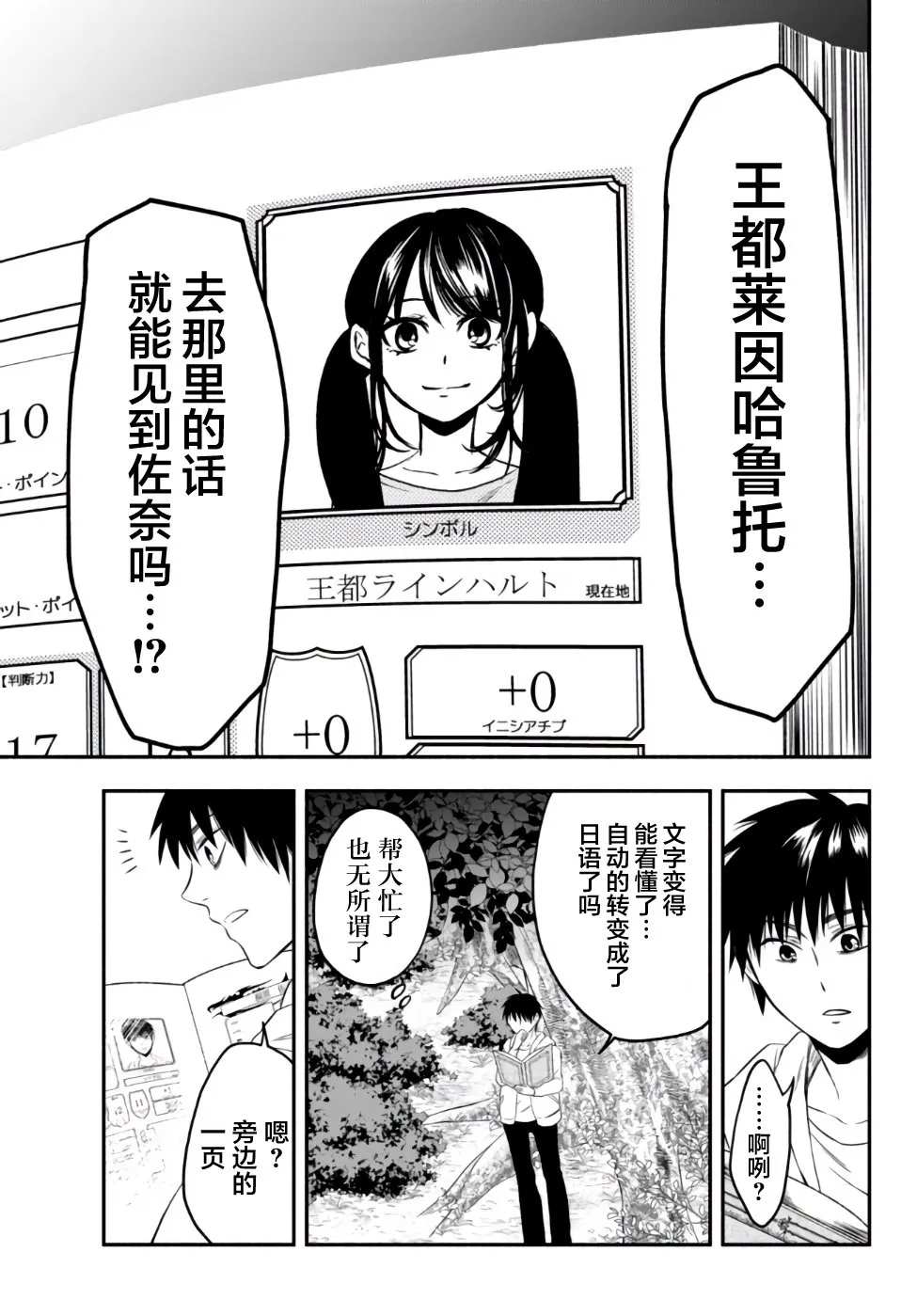 2话 第7页