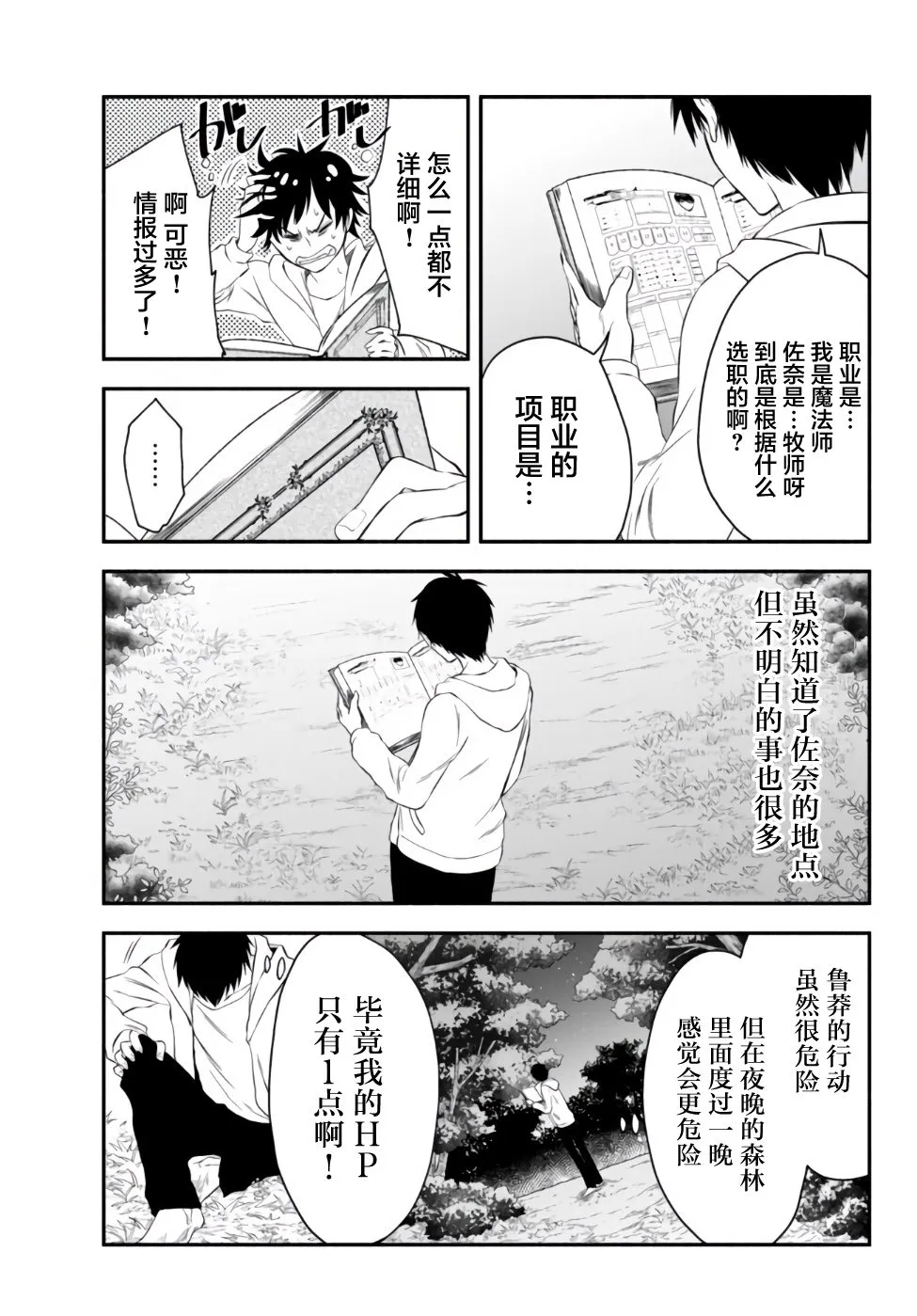 2话 第11页