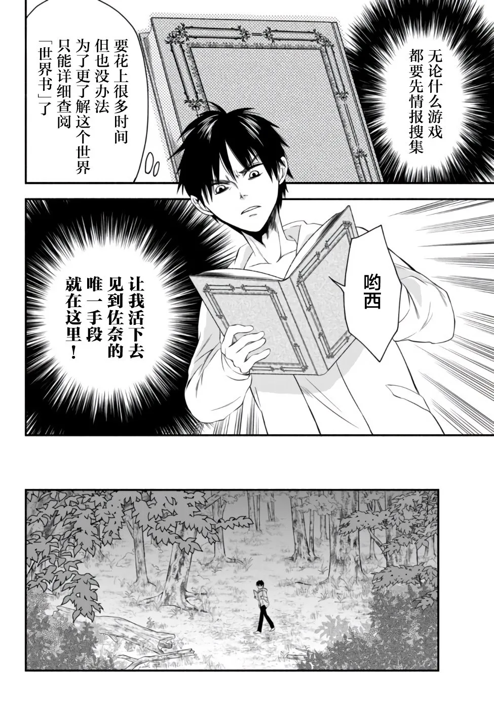 2话 第12页