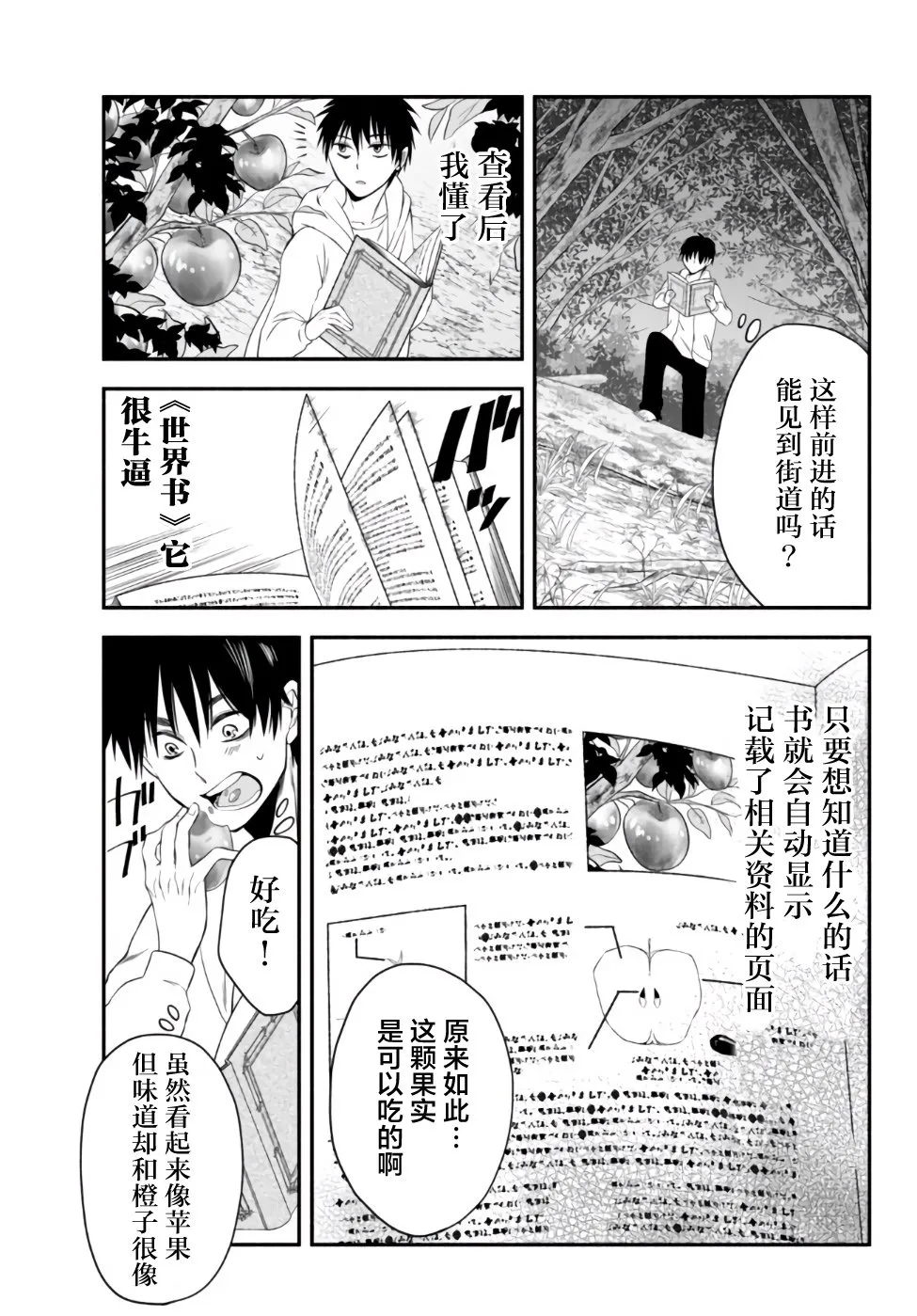 2话 第13页