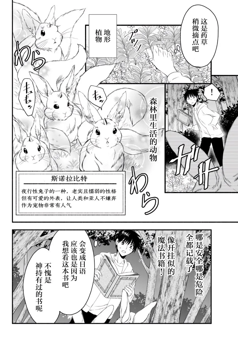 2话 第14页