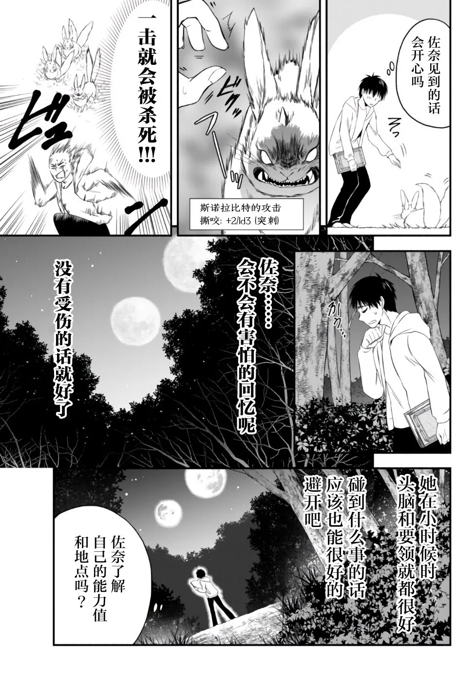 2话 第15页