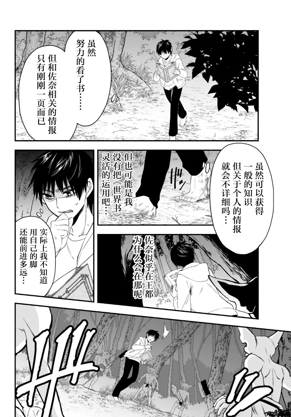 2话 第16页
