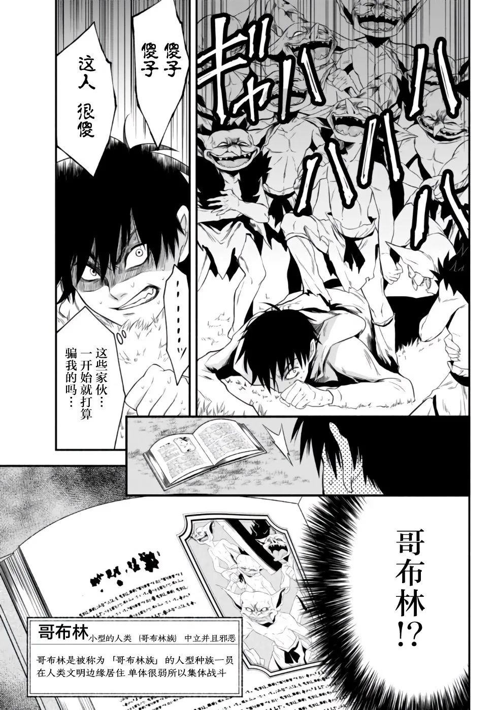 2话 第19页