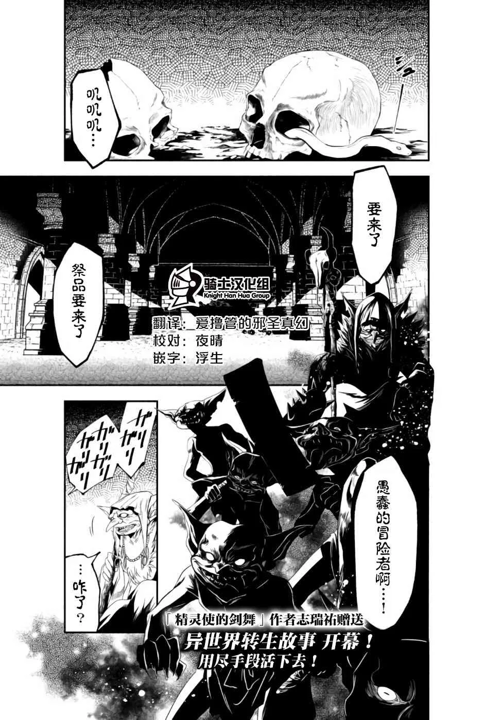 1话 第1页