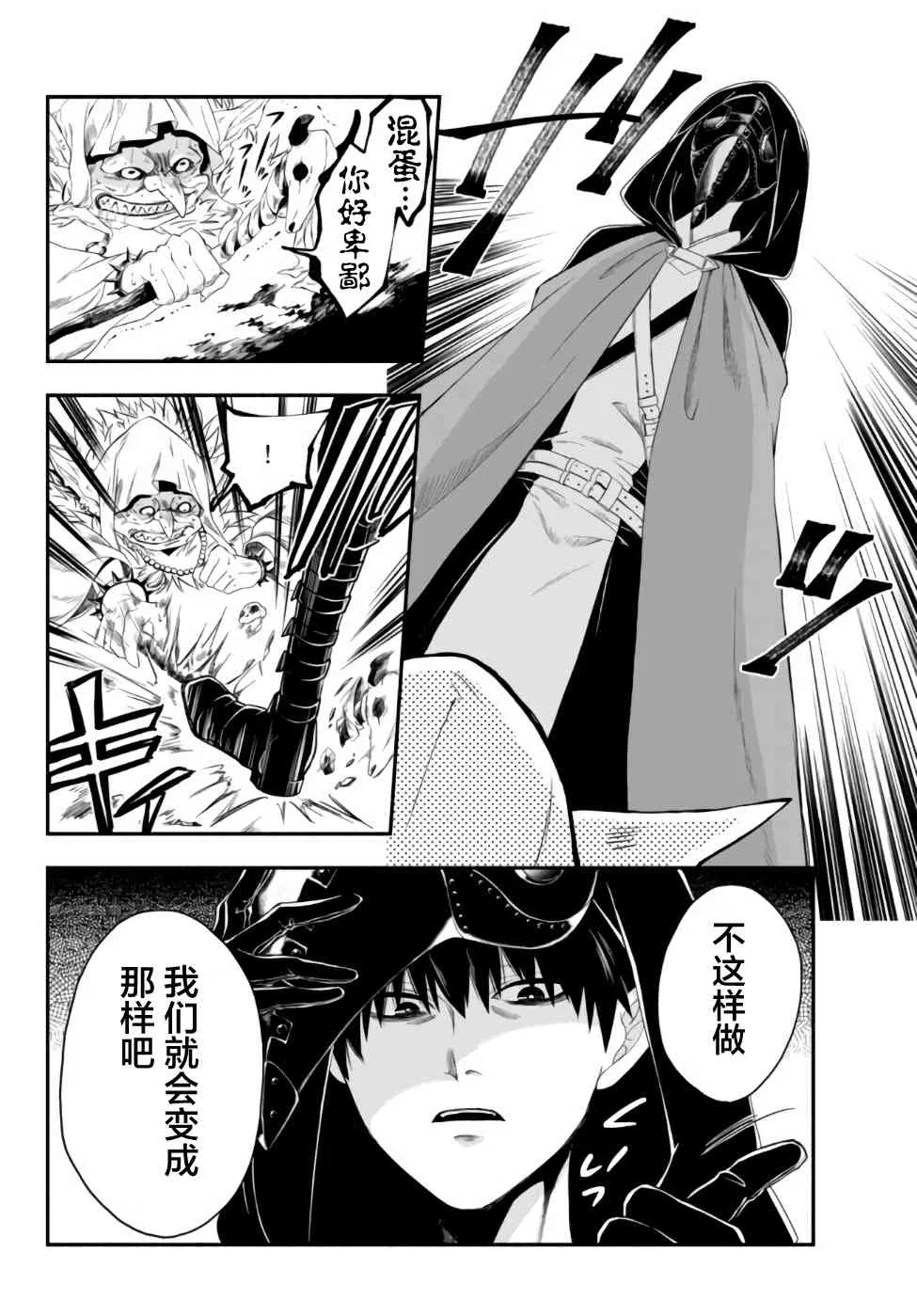 1话 第6页
