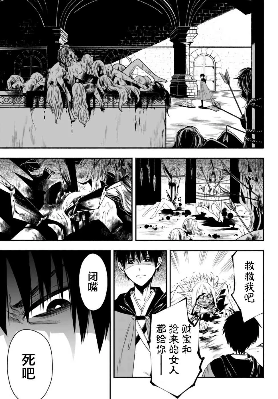 1话 第7页
