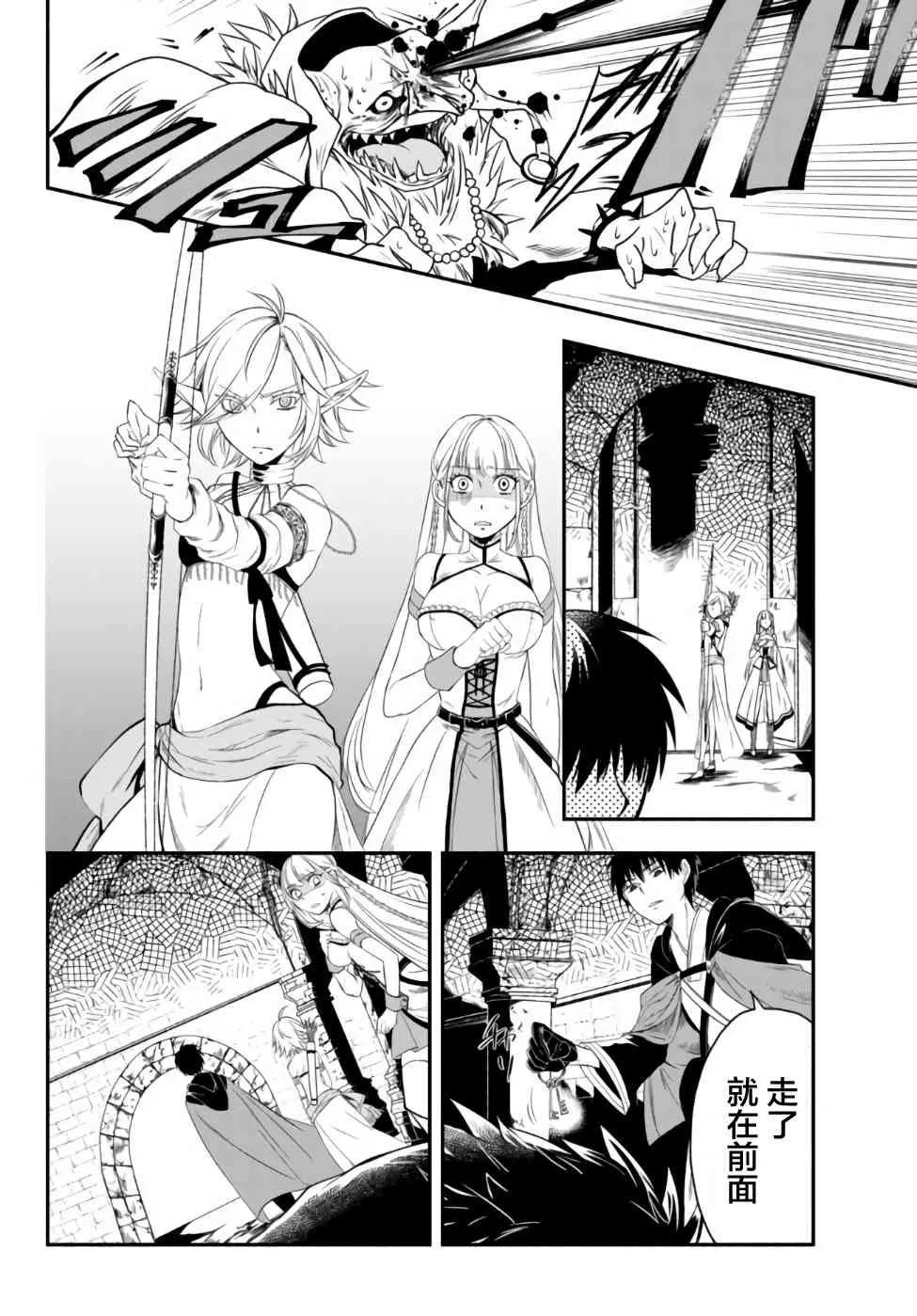 1话 第8页