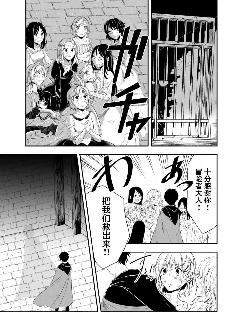 1话 第9页