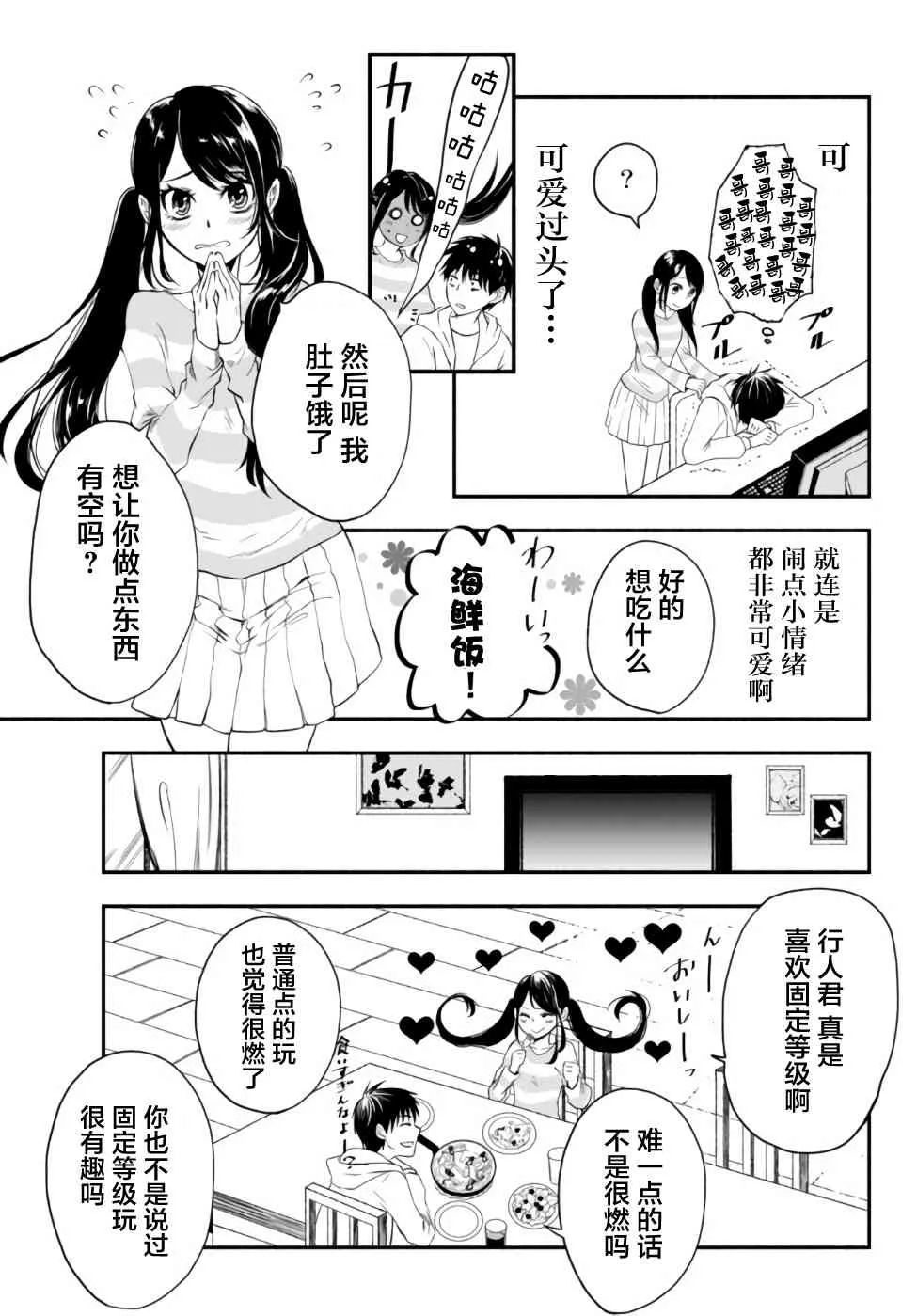 1话 第13页