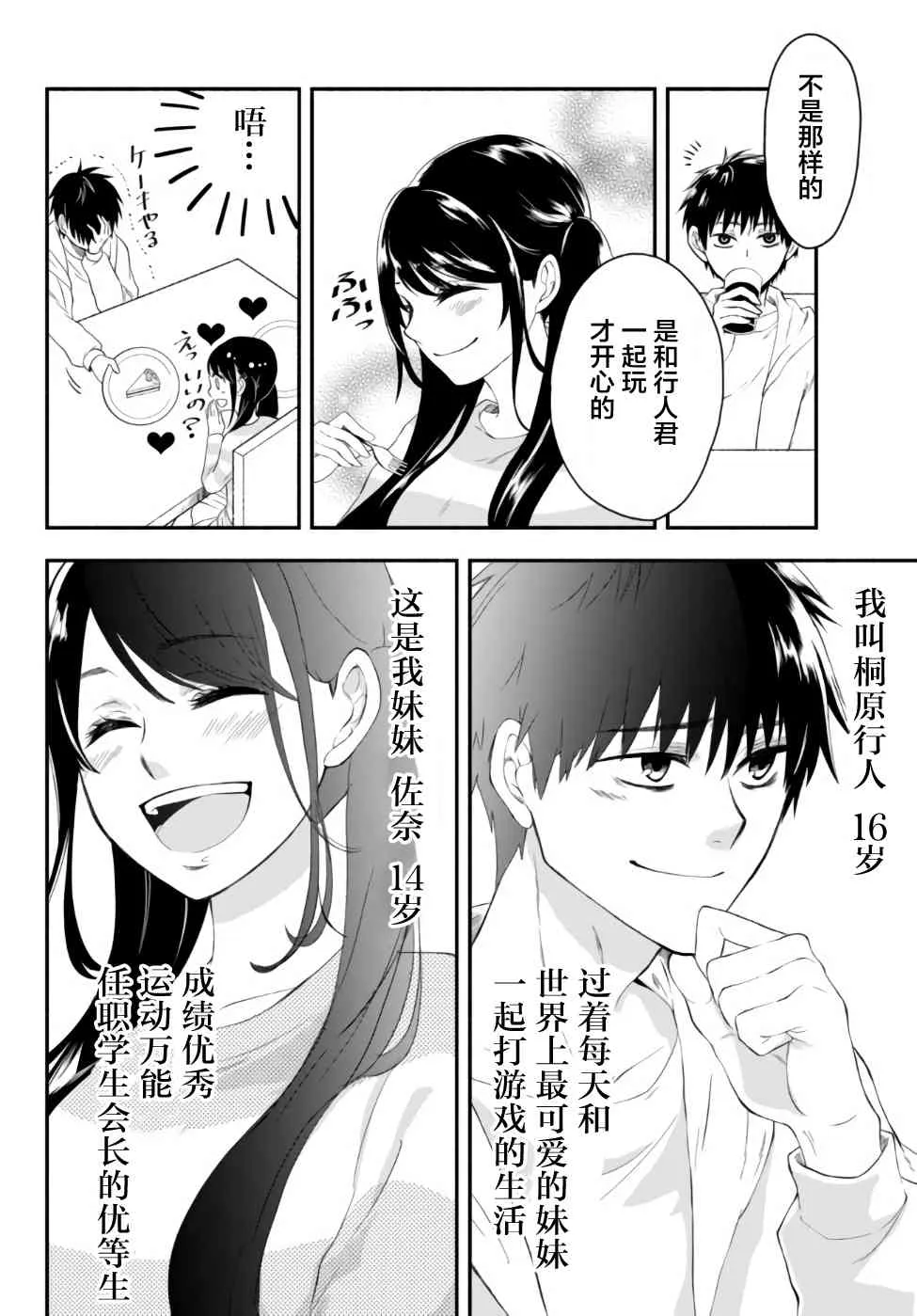 1话 第14页