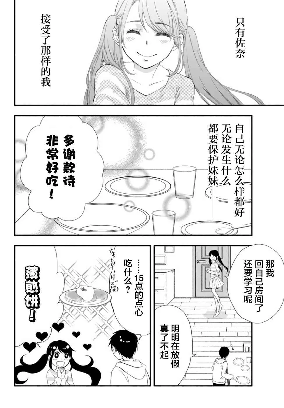 1话 第16页