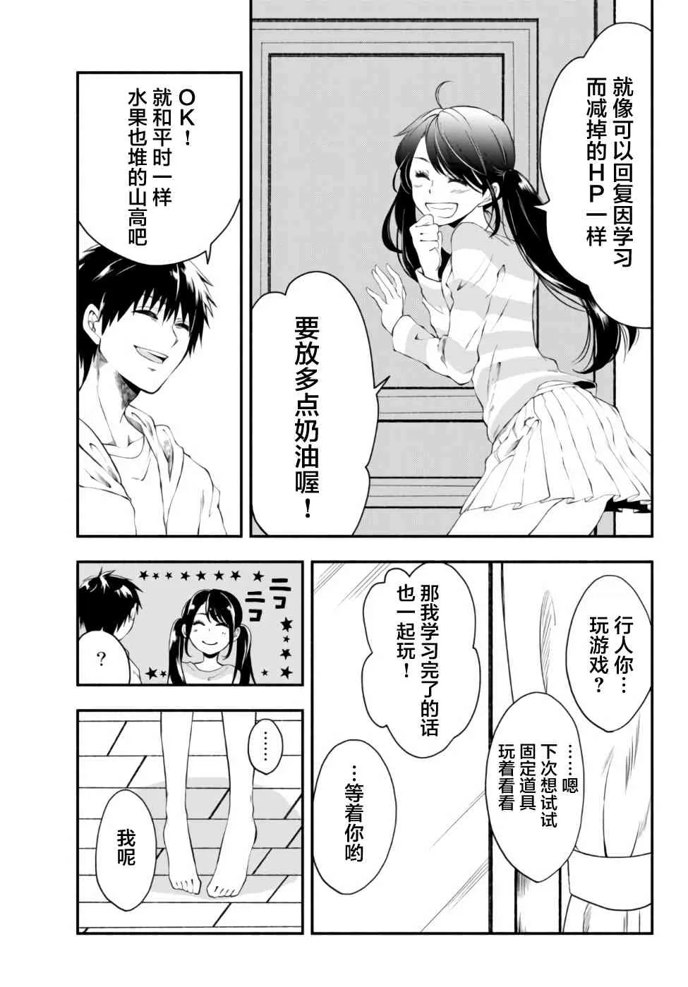 1话 第17页