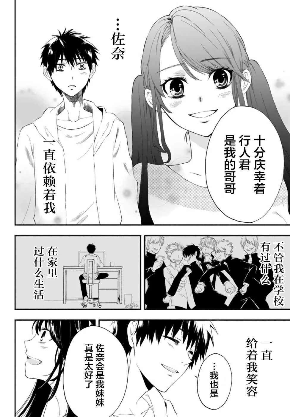 1话 第18页