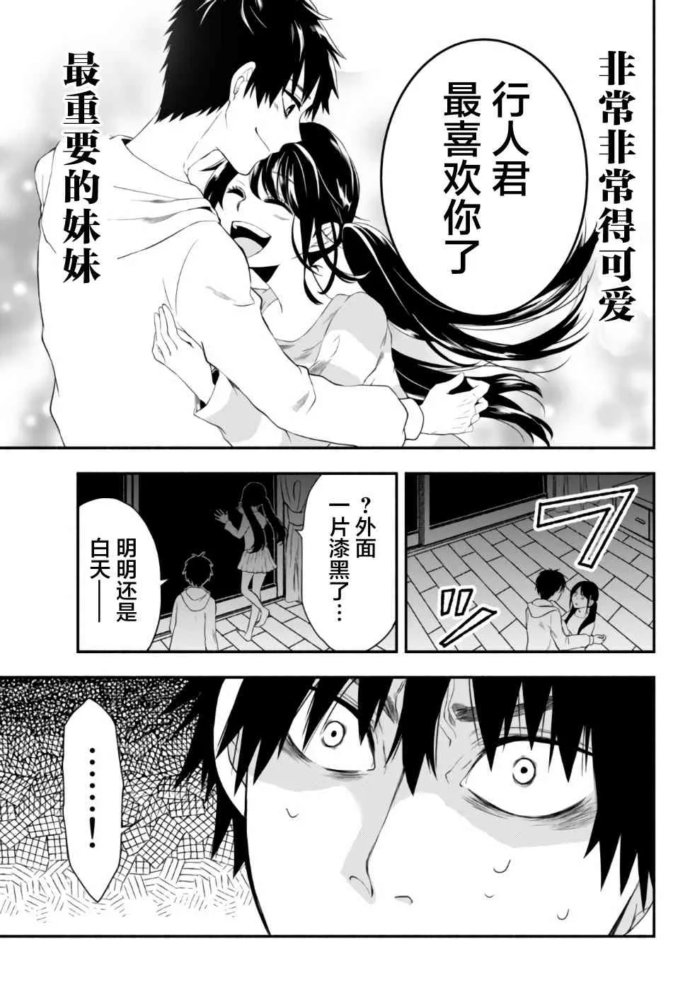 1话 第19页