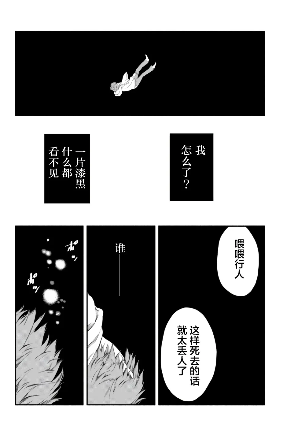 1话 第23页