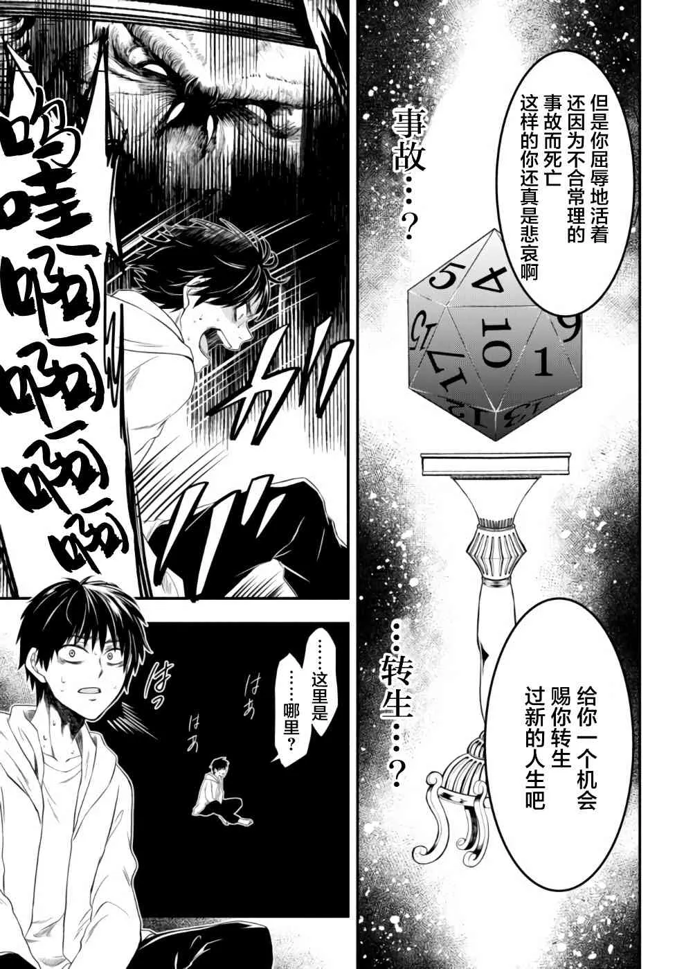 1话 第24页