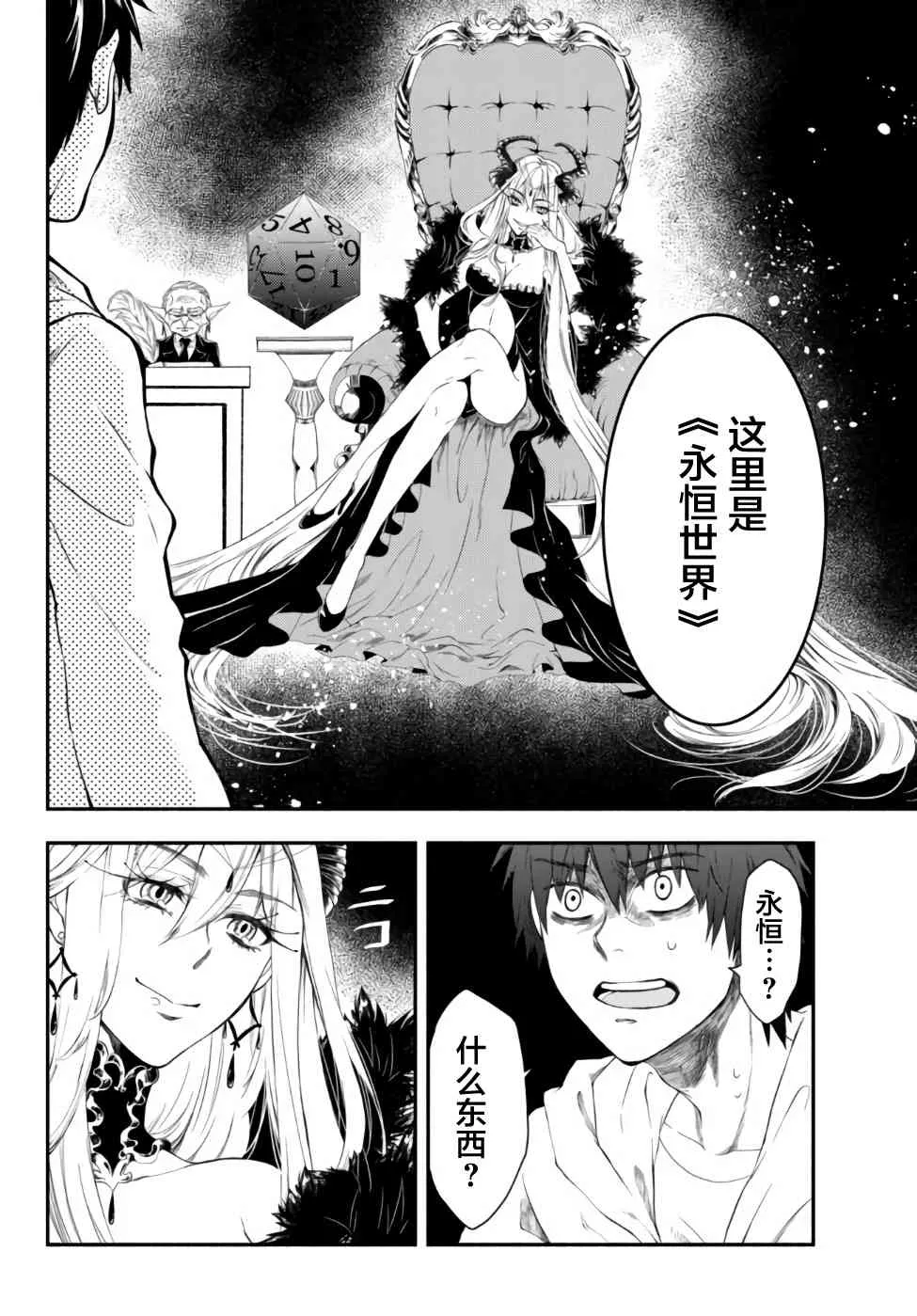 1话 第25页