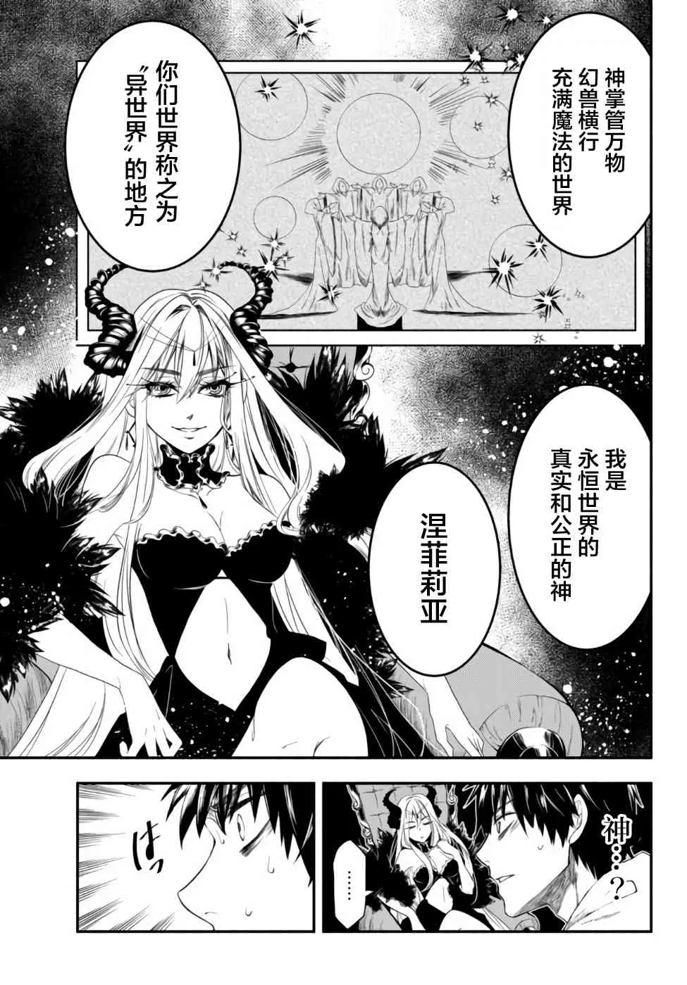 1话 第26页