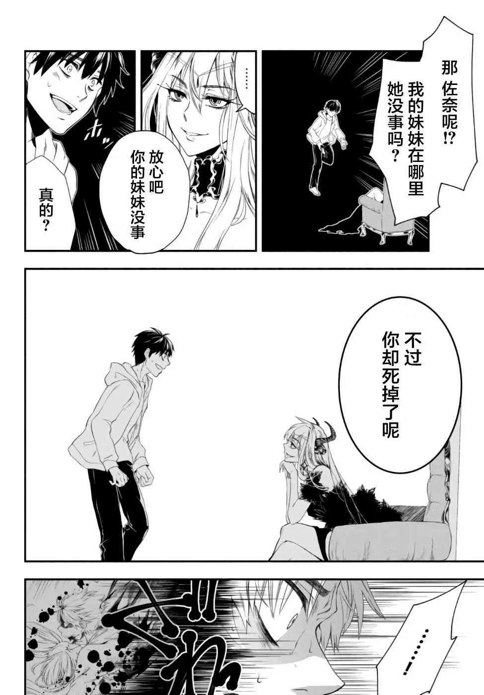 1话 第27页