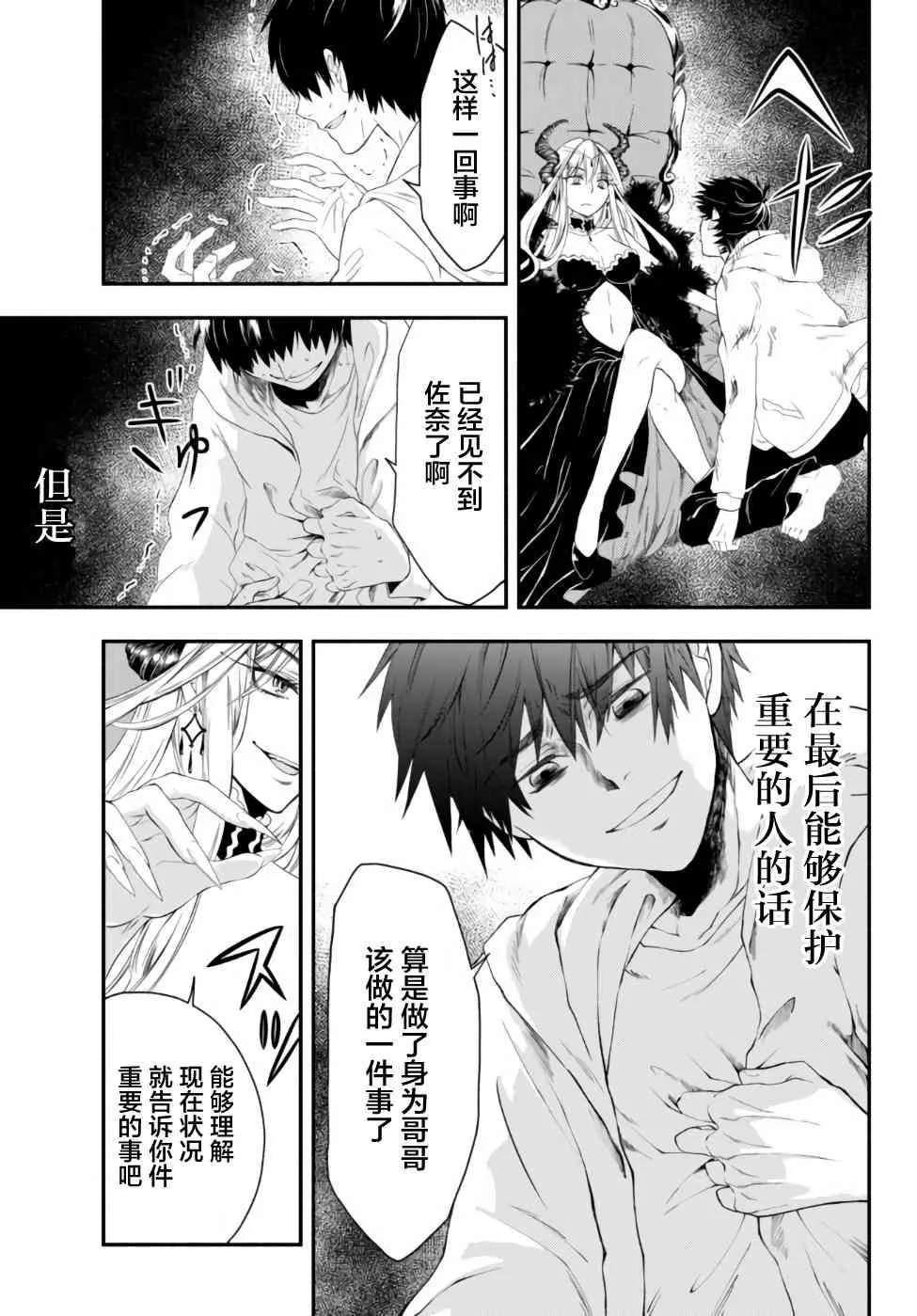 1话 第28页