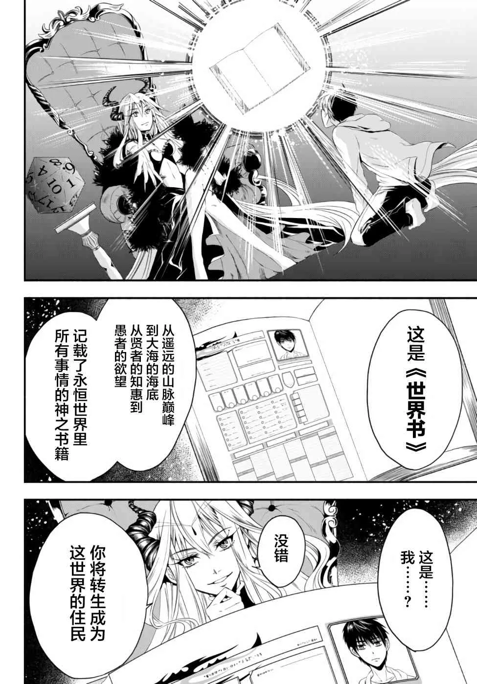 1话 第29页