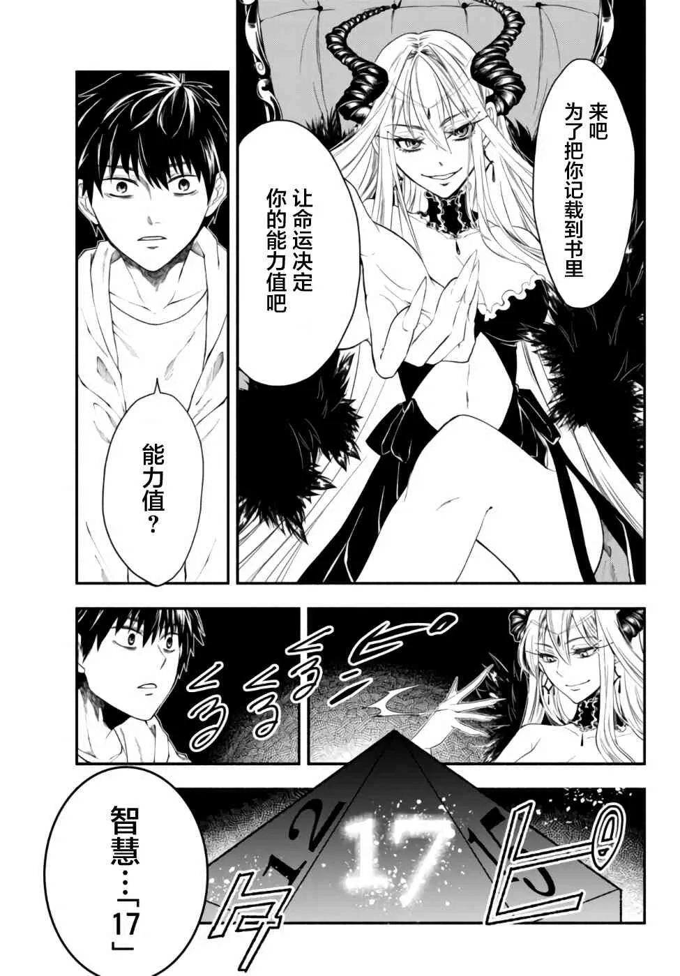 1话 第30页