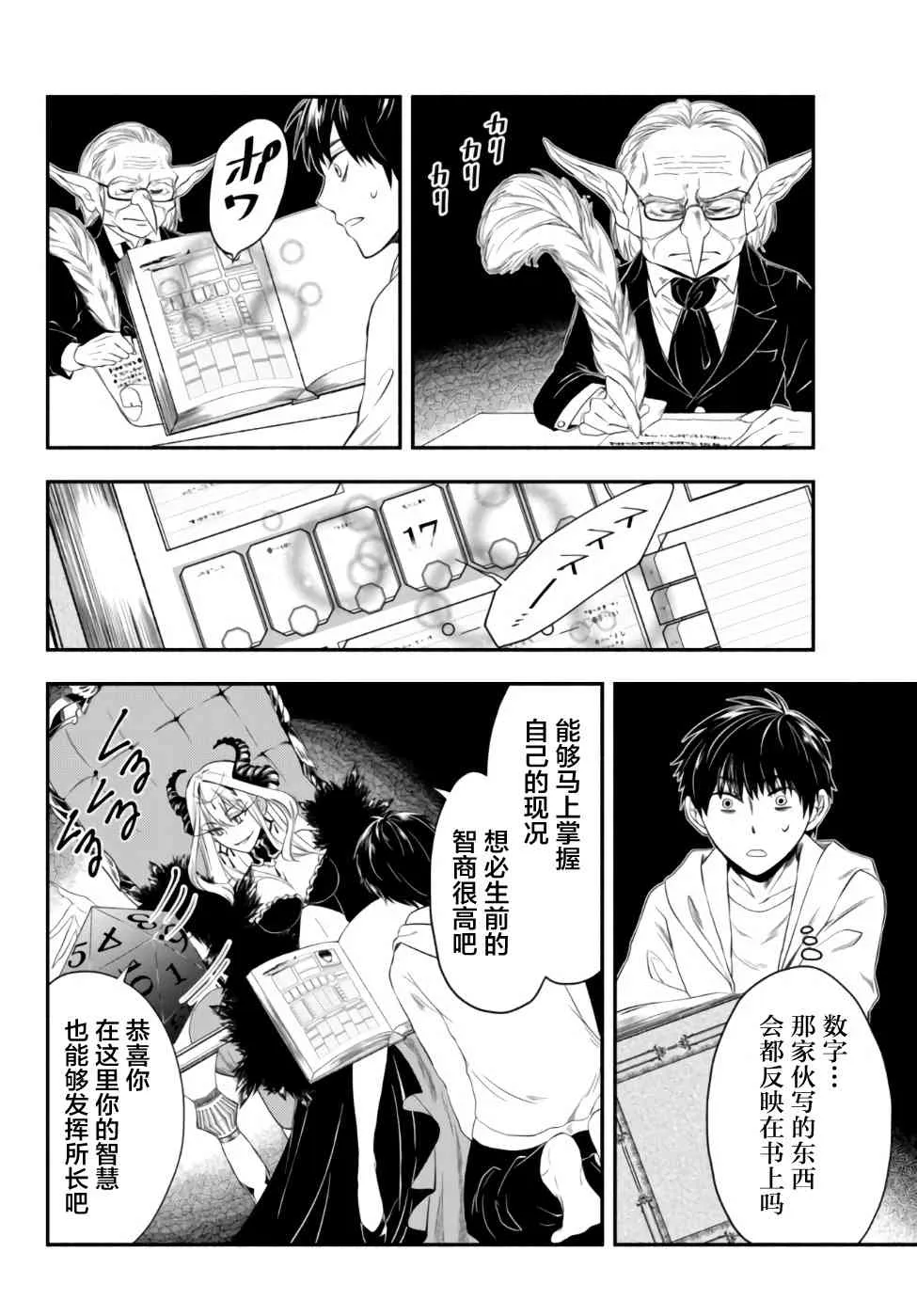 1话 第31页