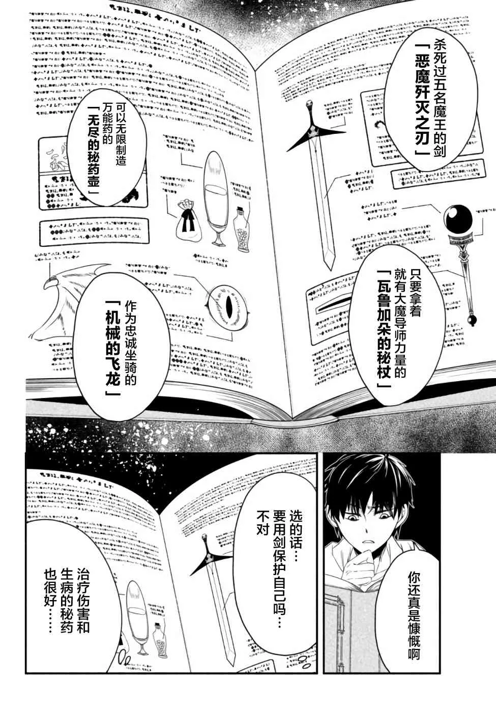 1话 第33页