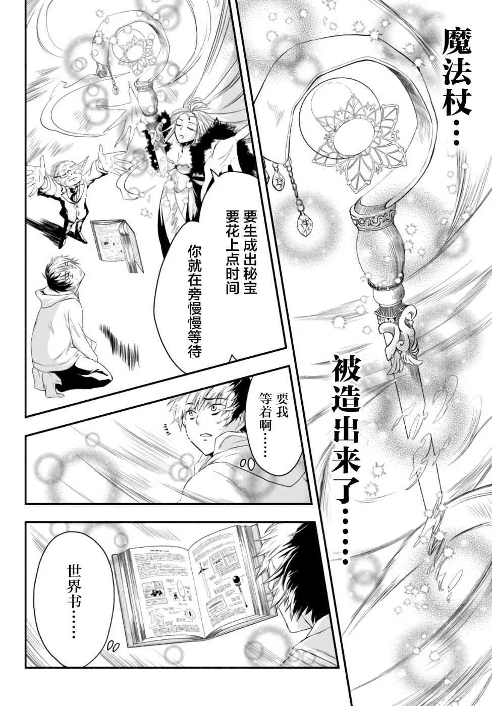 1话 第37页