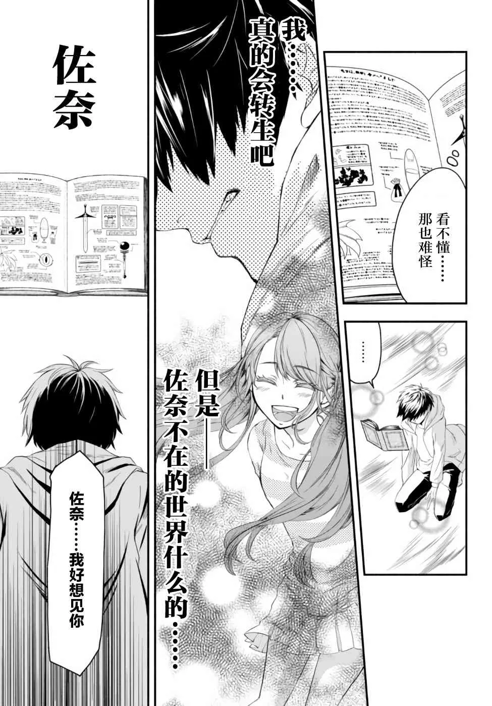 1话 第38页