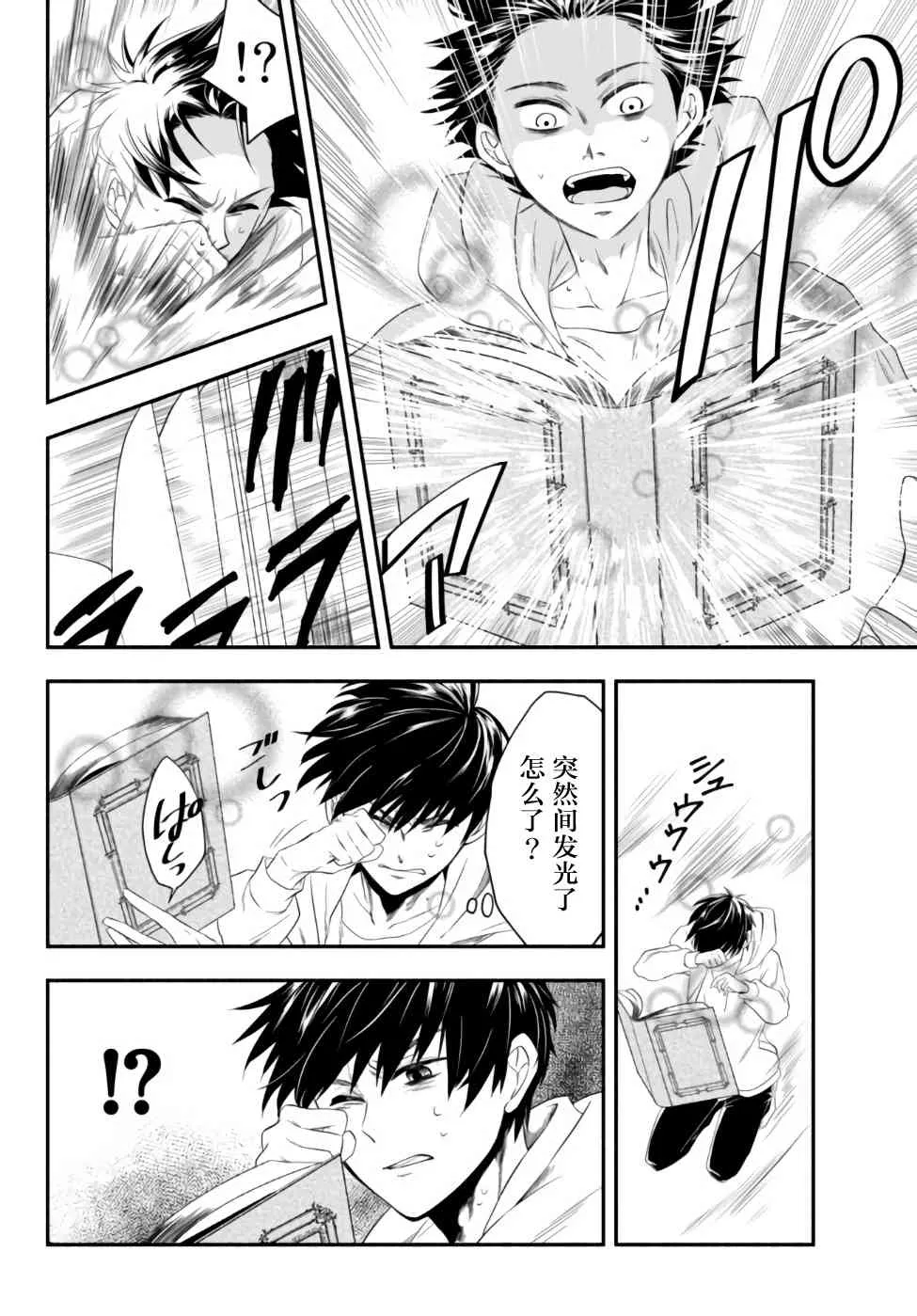 1话 第39页
