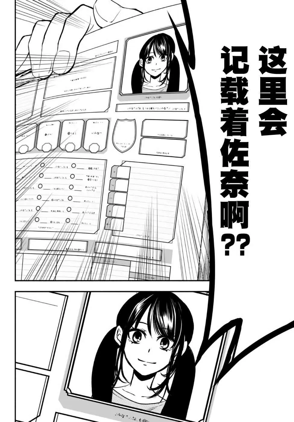 1话 第41页