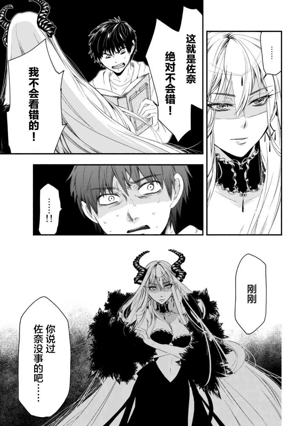 1话 第42页