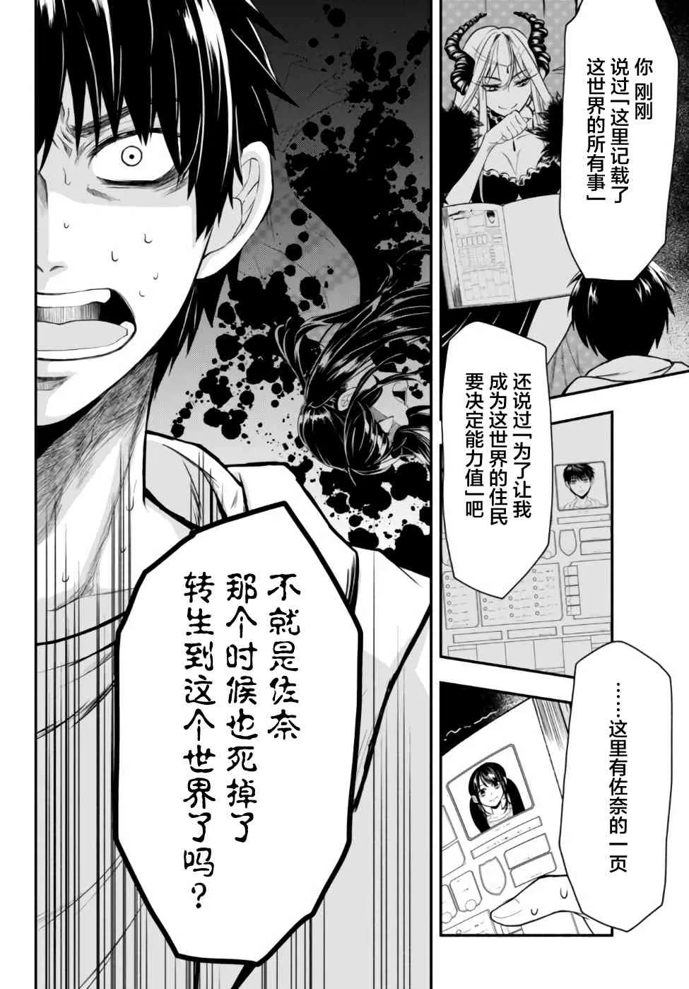1话 第43页