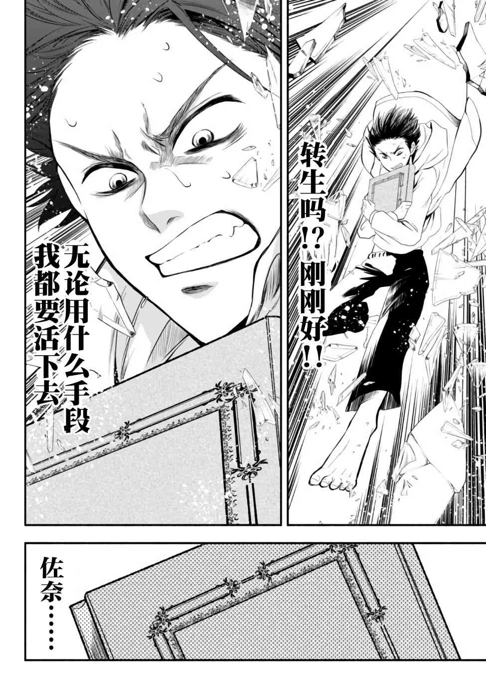 1话 第47页