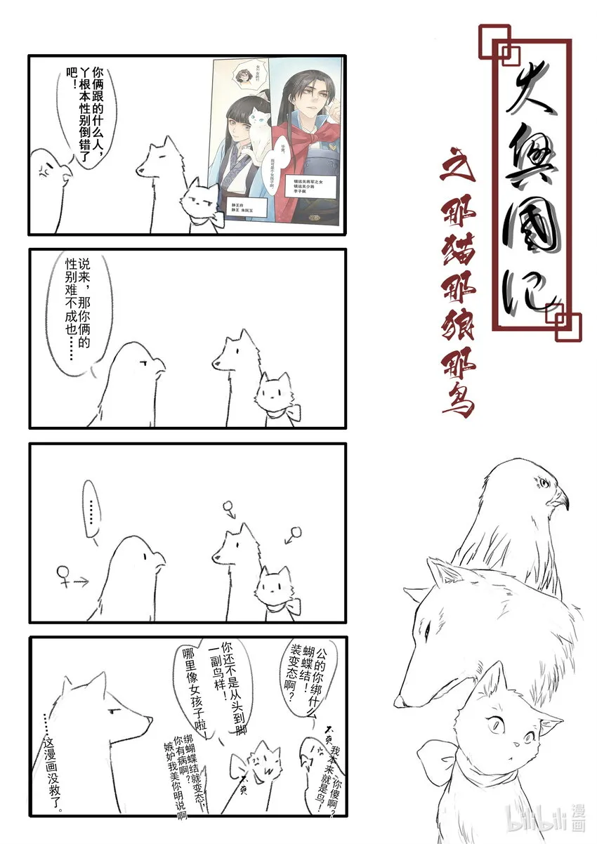 56 四格 第2页