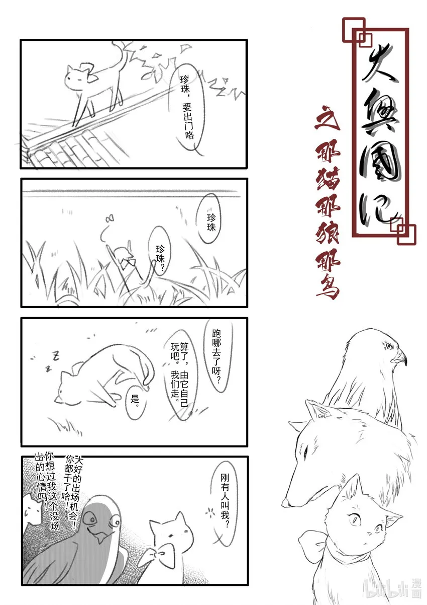 56 四格 第3页