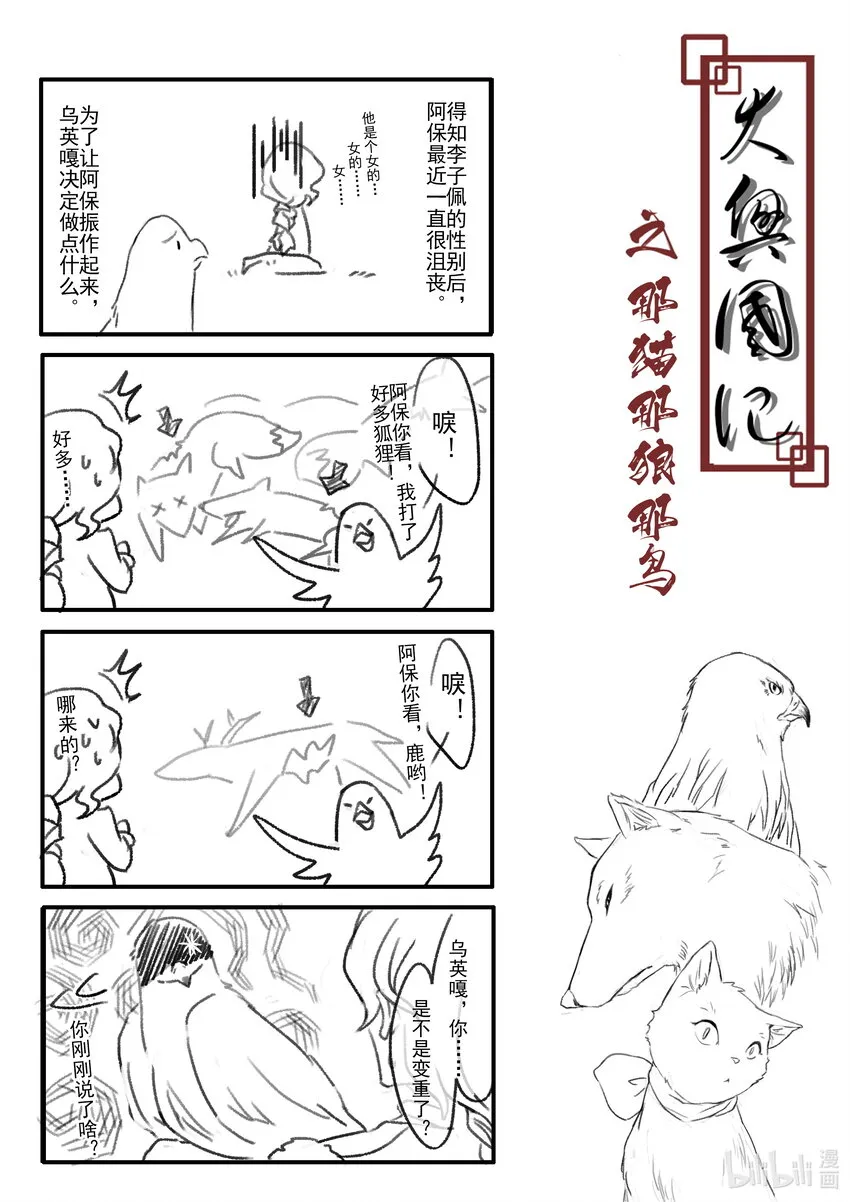 56 四格 第4页