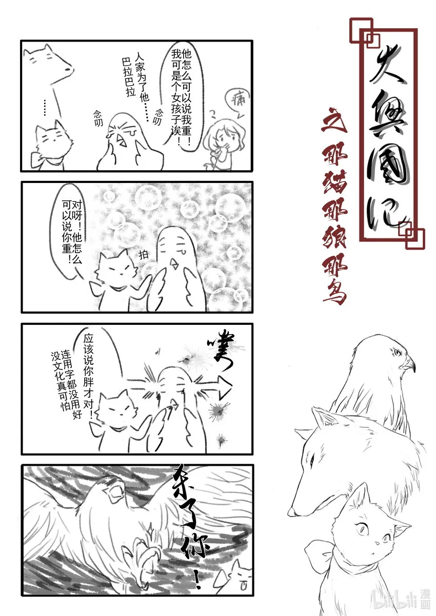 56 四格 第5页