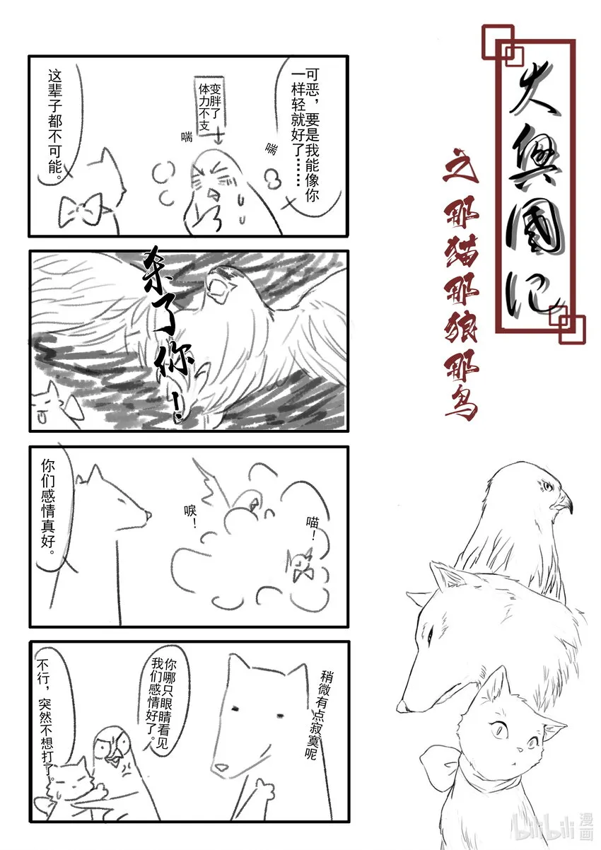 56 四格 第6页