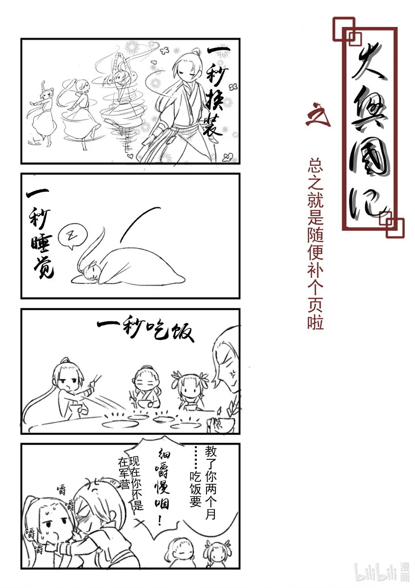 56 四格 第7页