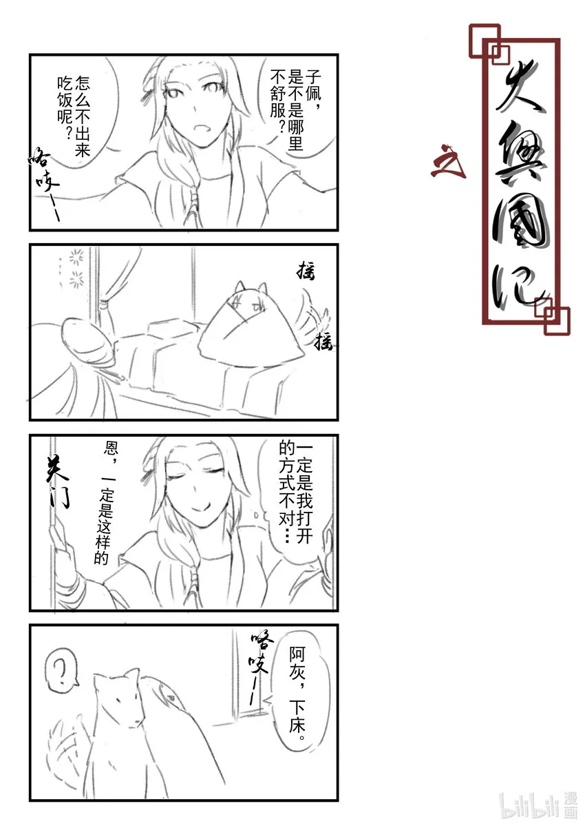 56 四格 第8页