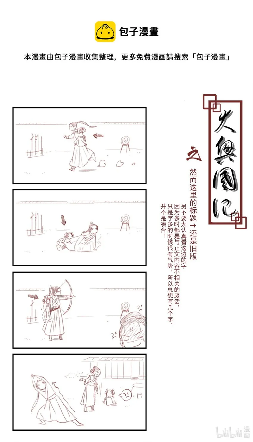 56 四格 第9页