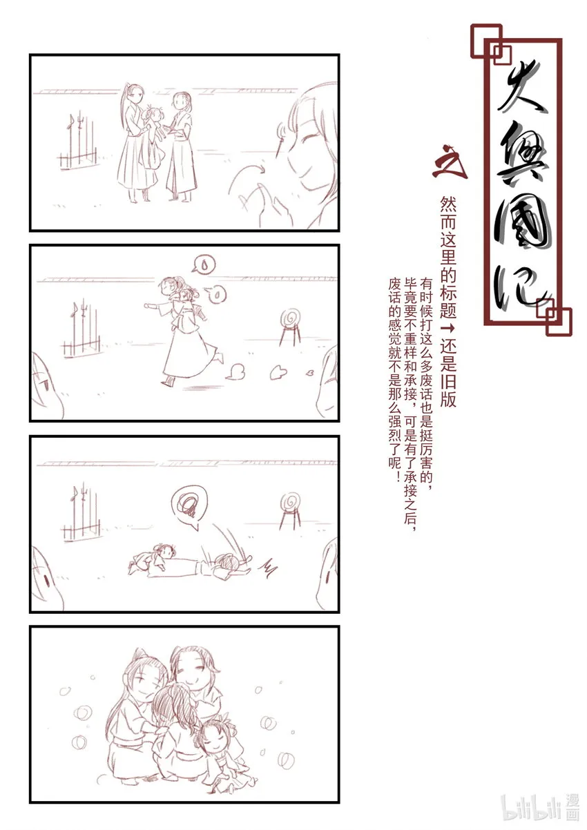 56 四格 第11页