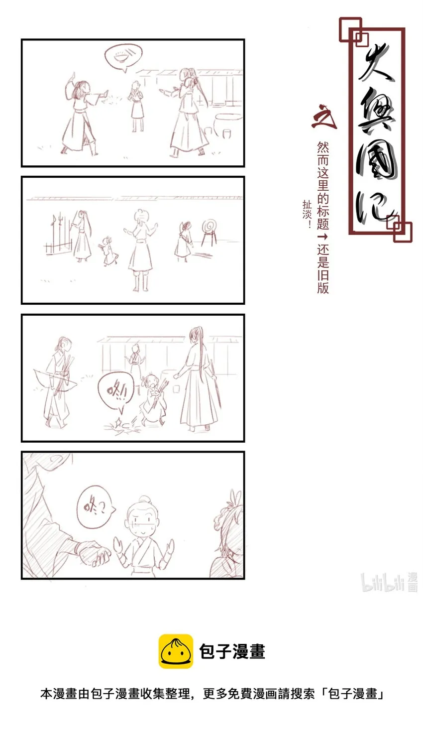 56 四格 第12页