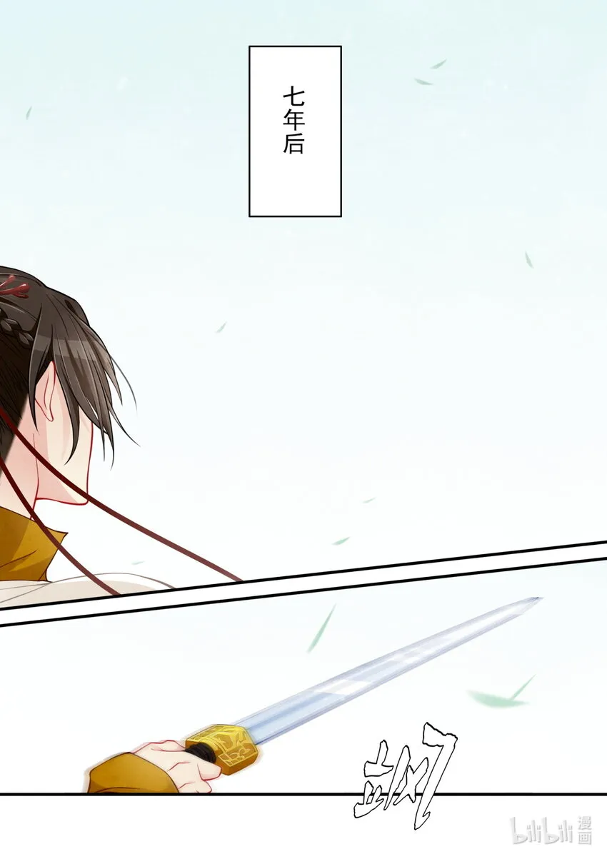 55 尾声 第2页