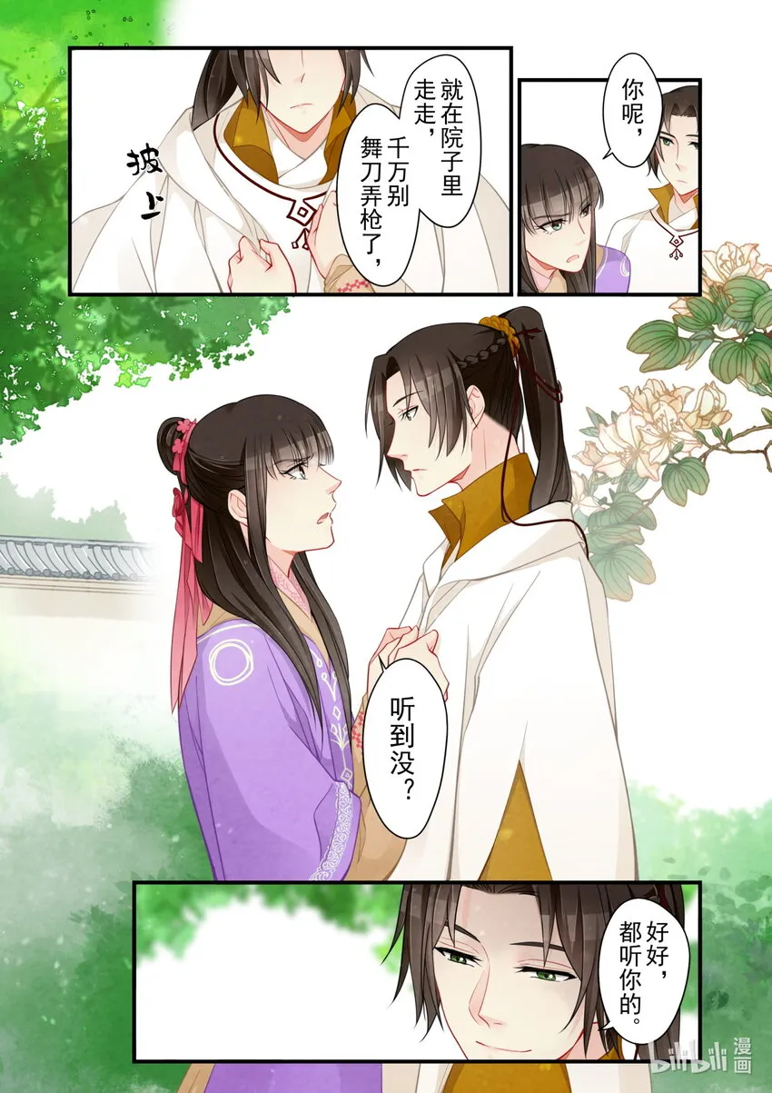 55 尾声 第6页