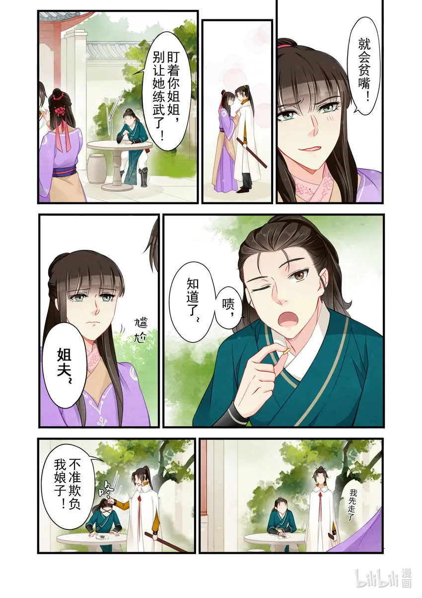 55 尾声 第7页
