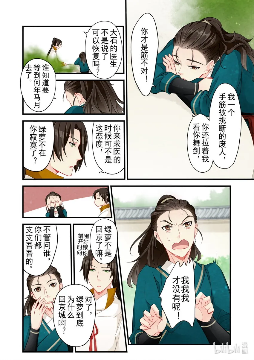 55 尾声 第9页